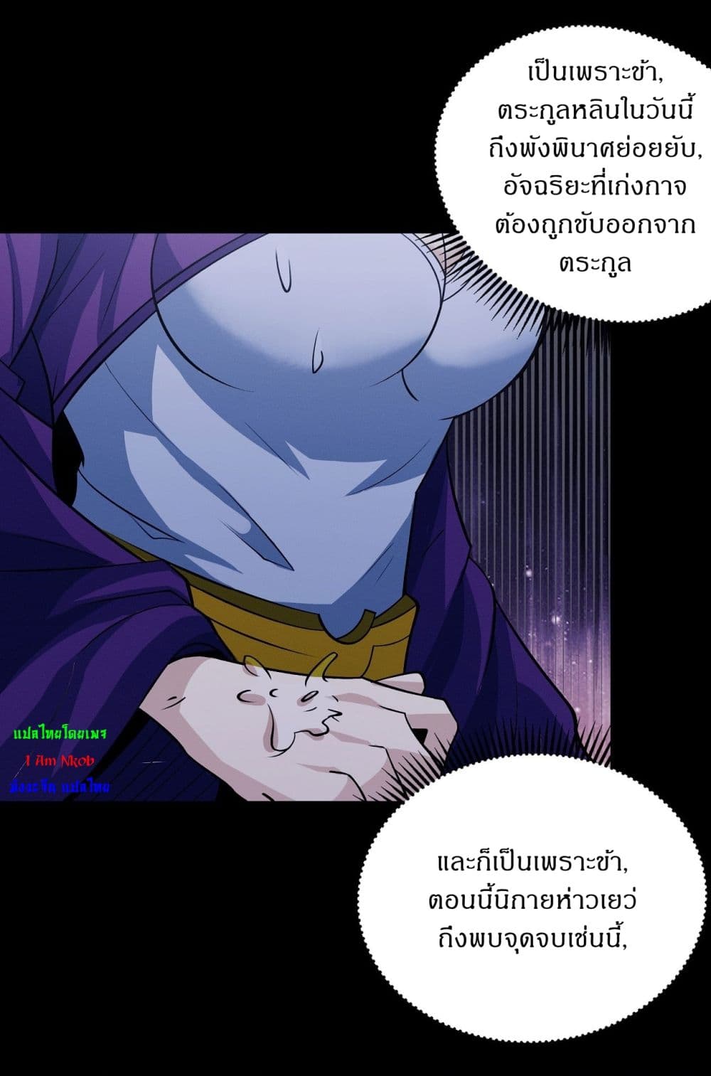 อ่านมังงะ God of Martial Arts ตอนที่ 559/21.jpg