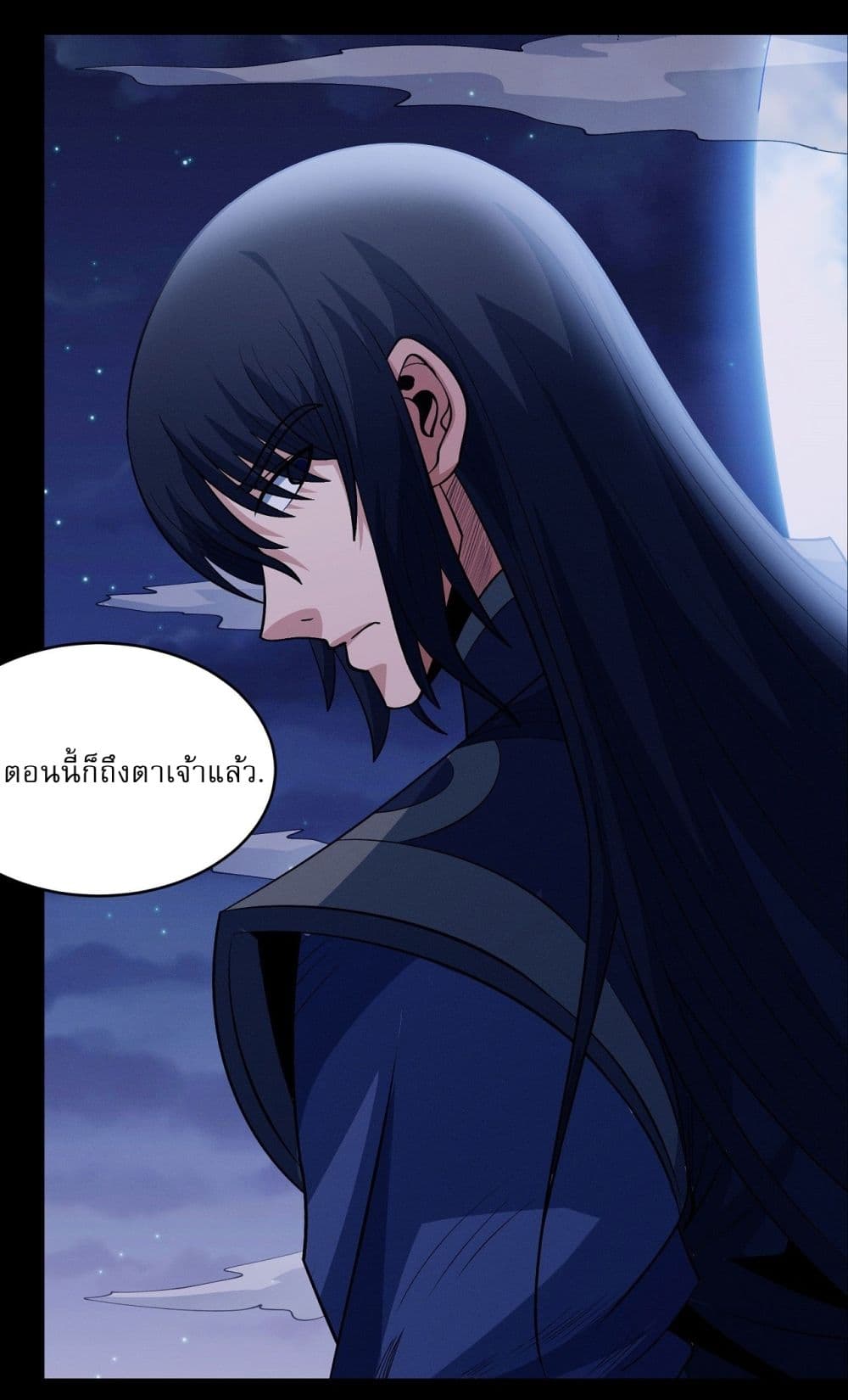 อ่านมังงะ God of Martial Arts ตอนที่ 559/22.jpg