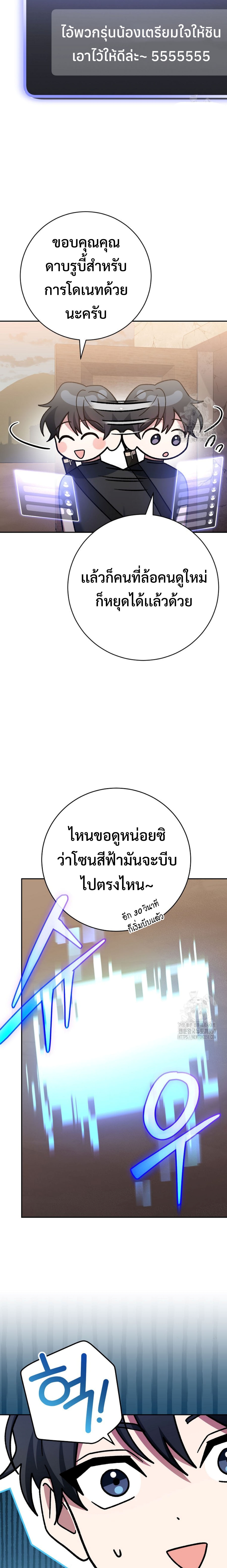 อ่านมังงะ Genius Archer’s Streaming ตอนที่ 40/22.jpg