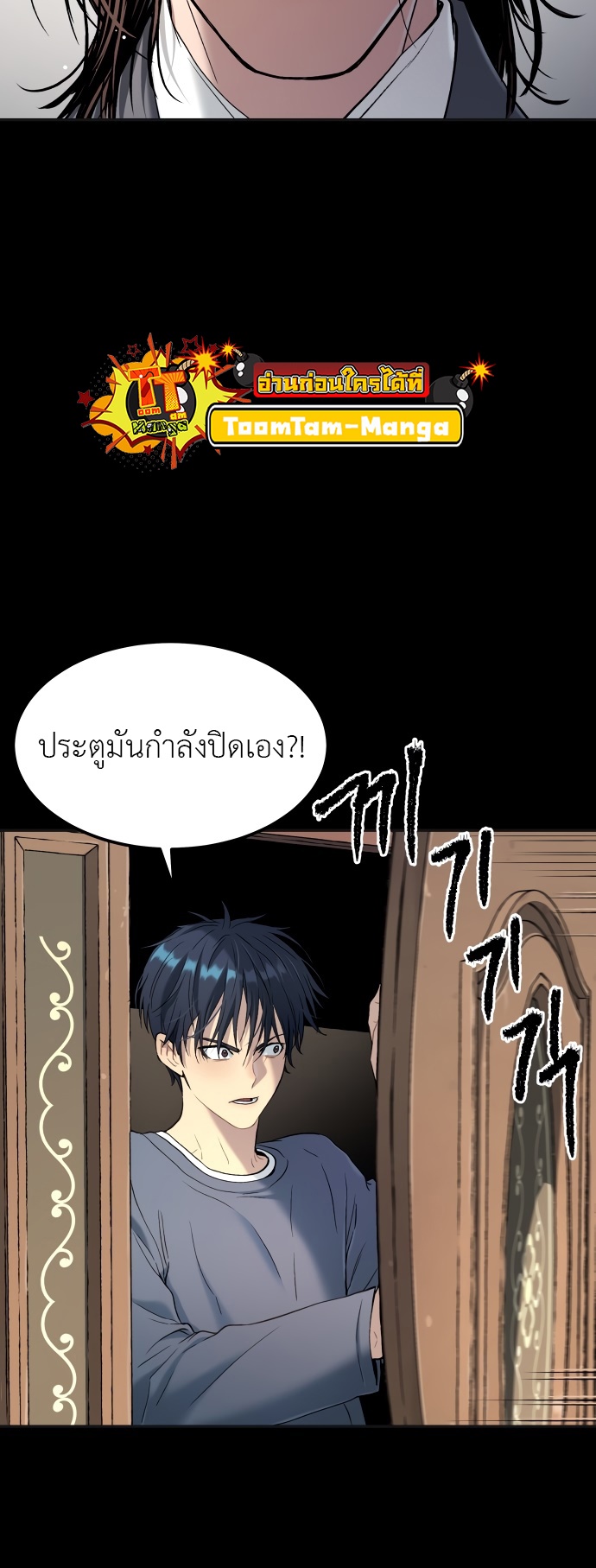 อ่านมังงะ Oh! Dangun ตอนที่ 27/23.jpg