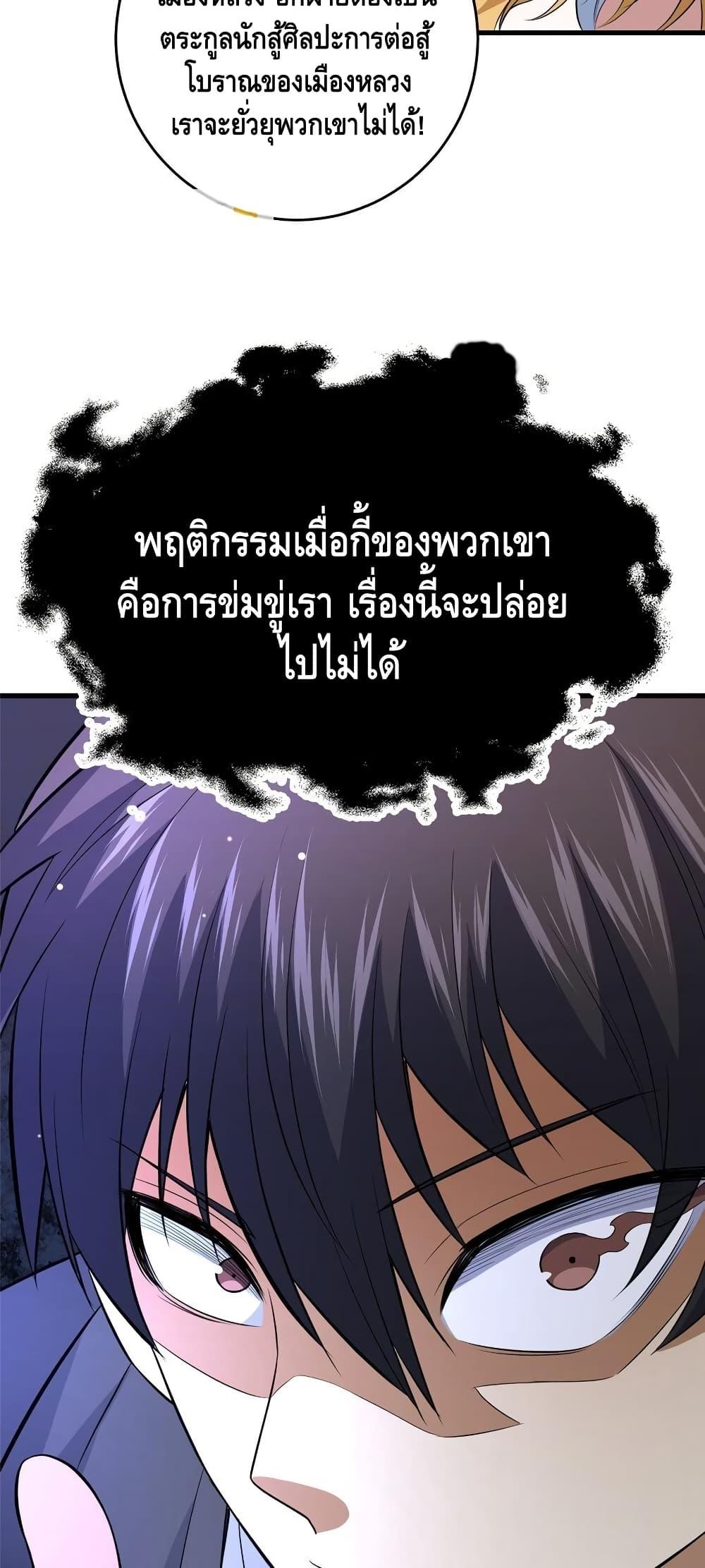 อ่านมังงะ The Best Medical god in the city ตอนที่ 162/23.jpg