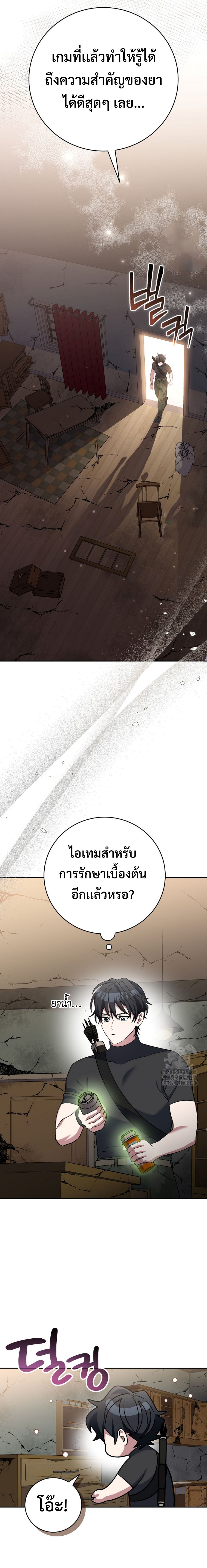 อ่านมังงะ Genius Archer’s Streaming ตอนที่ 40/24.jpg