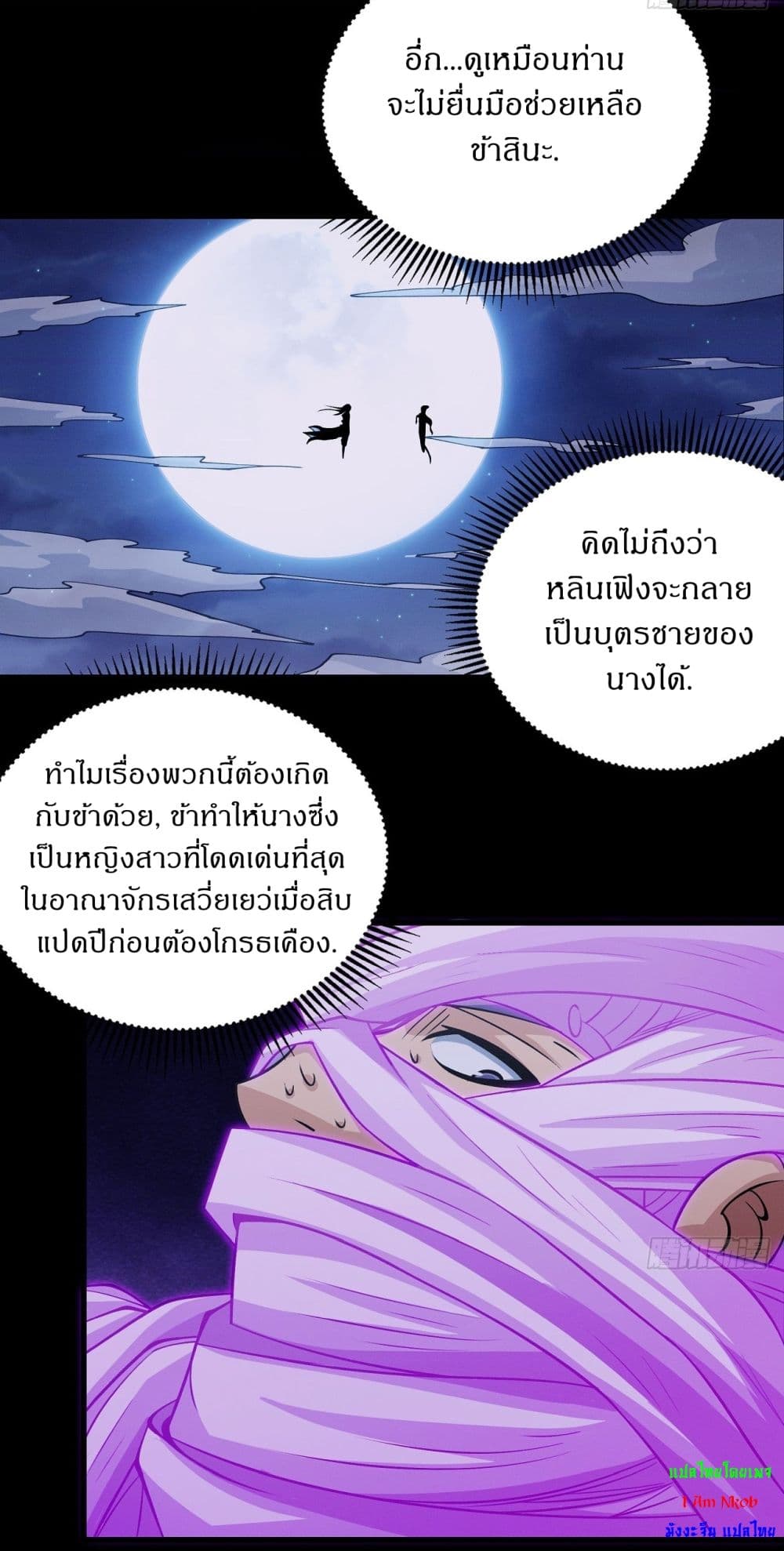 อ่านมังงะ God of Martial Arts ตอนที่ 559/24.jpg