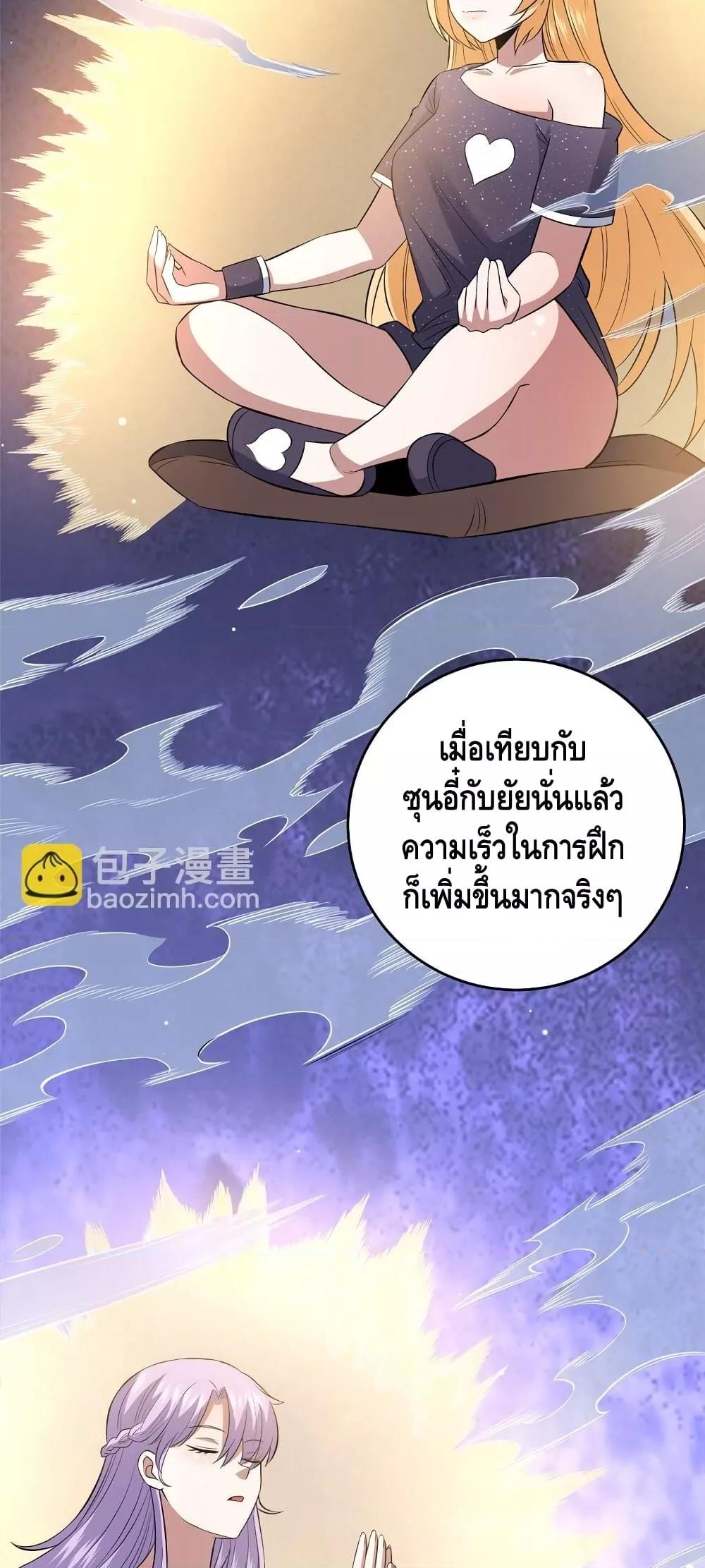 อ่านมังงะ The Best Medical god in the city ตอนที่ 162/2.jpg