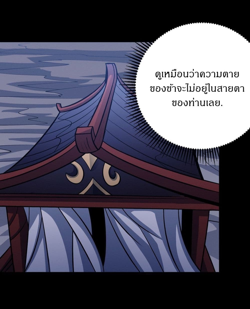 อ่านมังงะ God of Martial Arts ตอนที่ 559/25.jpg