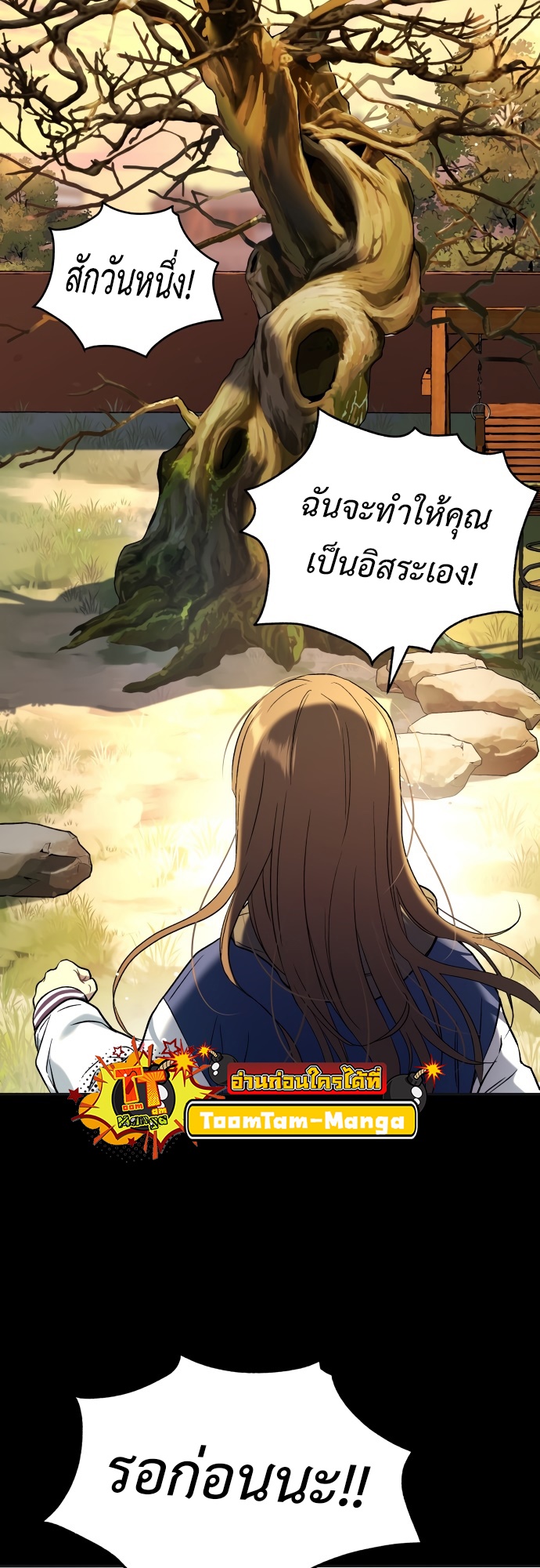 อ่านมังงะ Oh! Dangun ตอนที่ 27/26.jpg