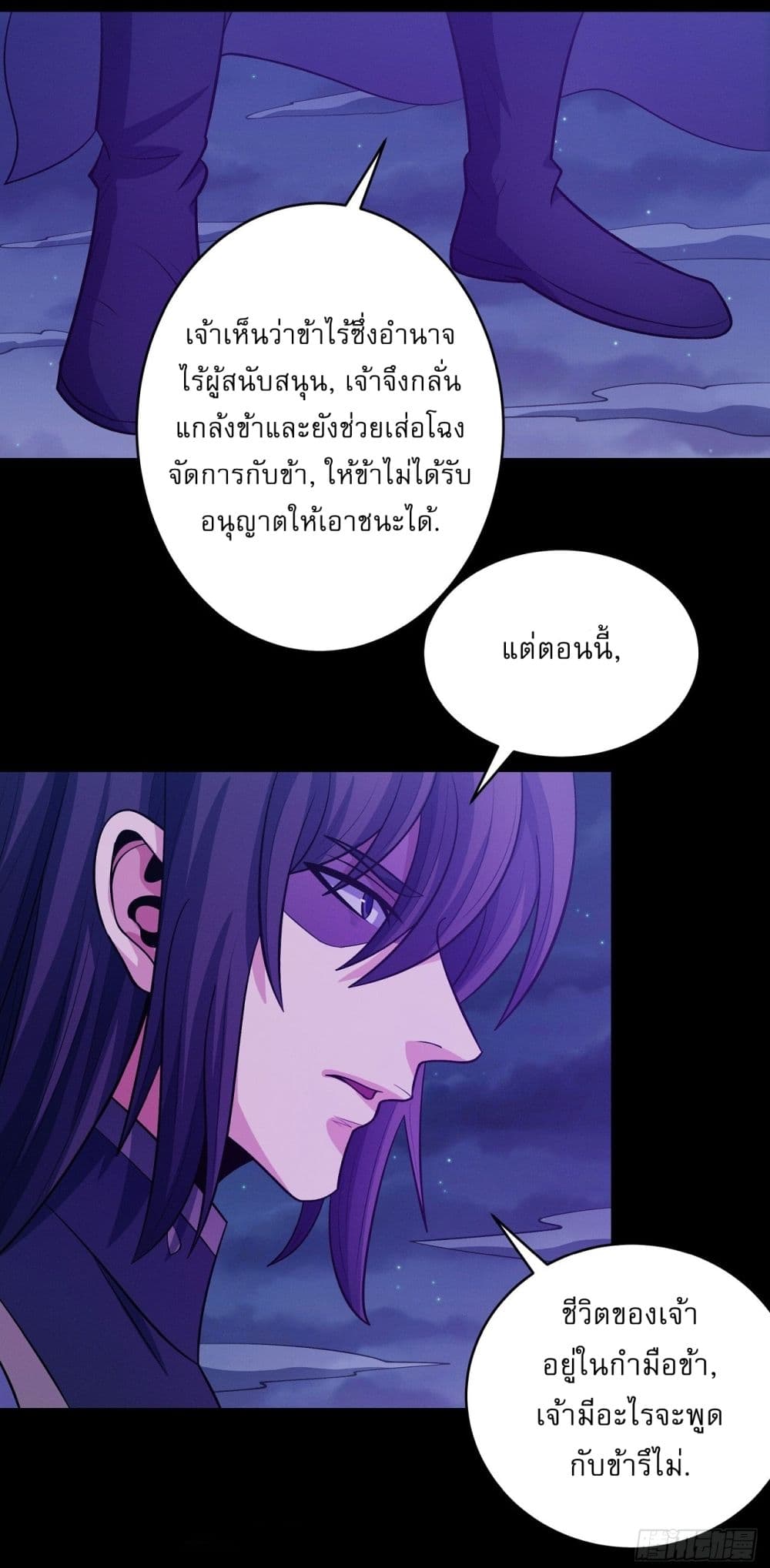 อ่านมังงะ God of Martial Arts ตอนที่ 559/26.jpg