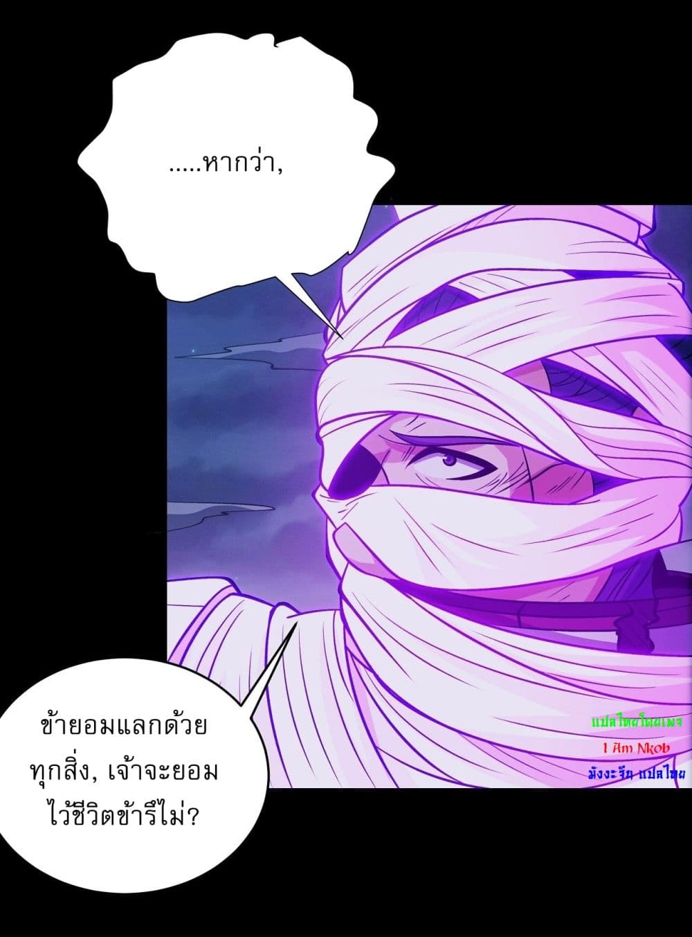 อ่านมังงะ God of Martial Arts ตอนที่ 559/27.jpg