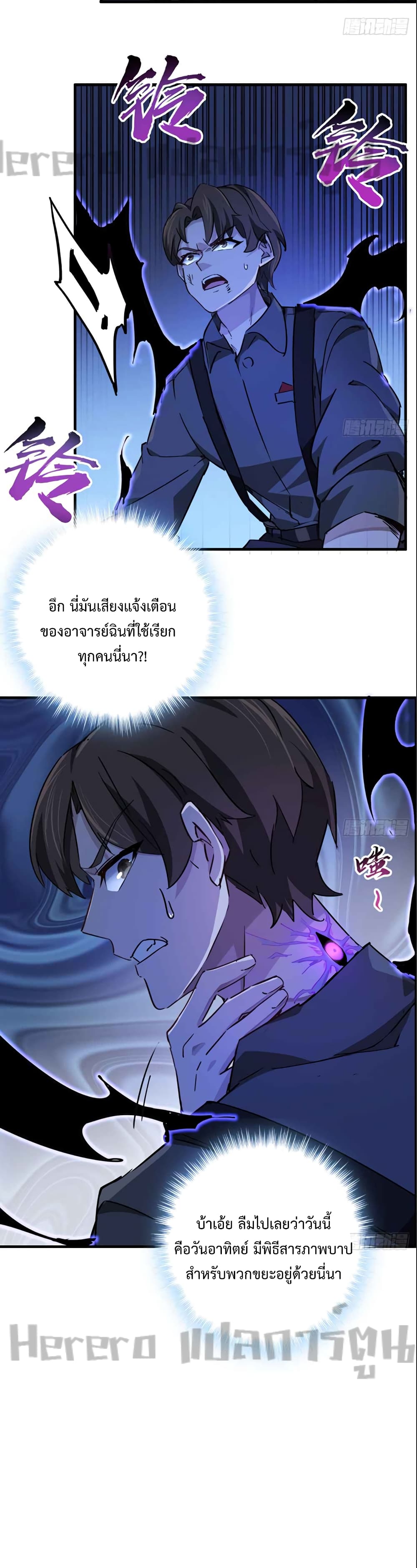 อ่านมังงะ Unlock 99 Heroines in End Times ตอนที่ 68/2.jpg