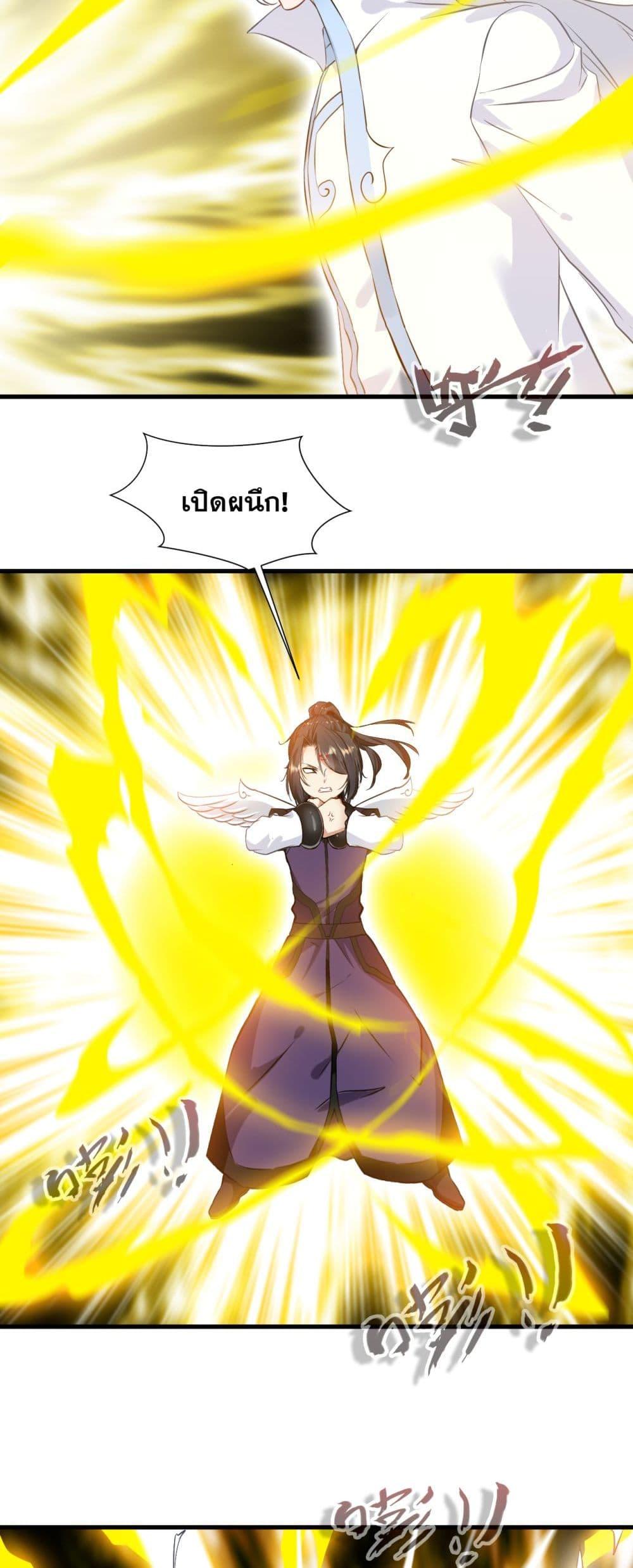 อ่านมังงะ Peerless Ancient ตอนที่ 88/2.jpg