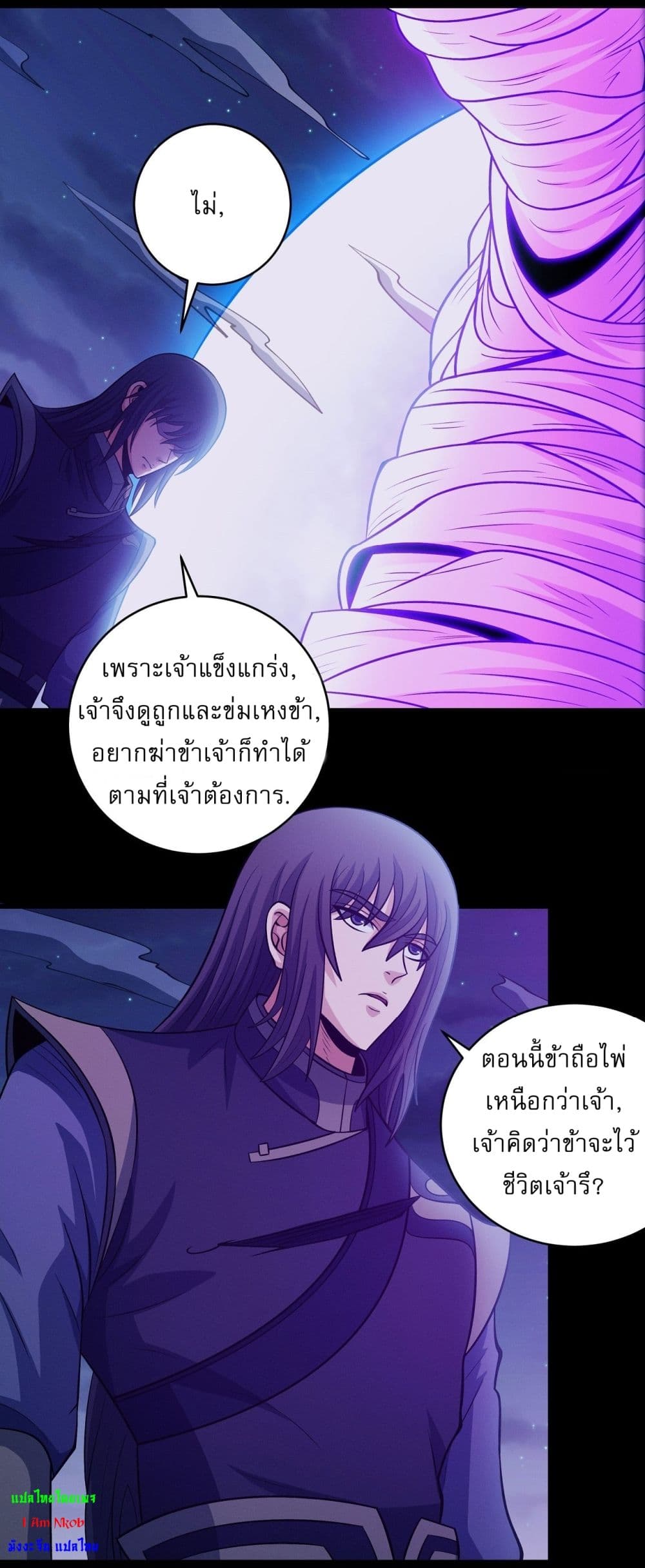 อ่านมังงะ God of Martial Arts ตอนที่ 559/28.jpg