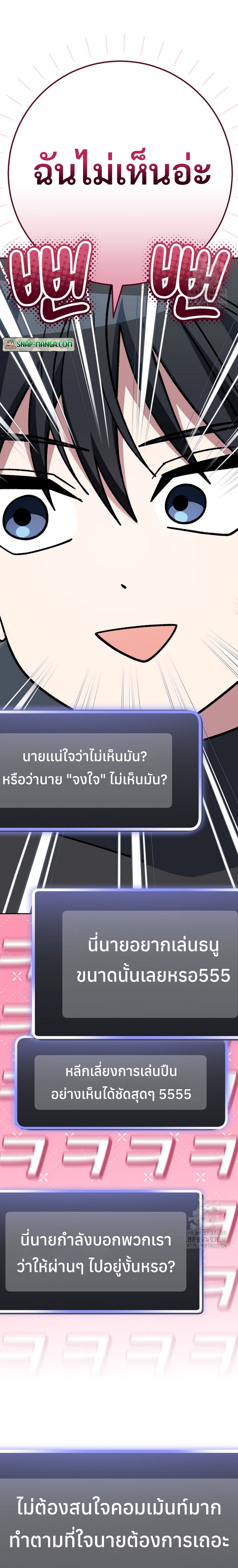 อ่านมังงะ Genius Archer’s Streaming ตอนที่ 40/28.jpg