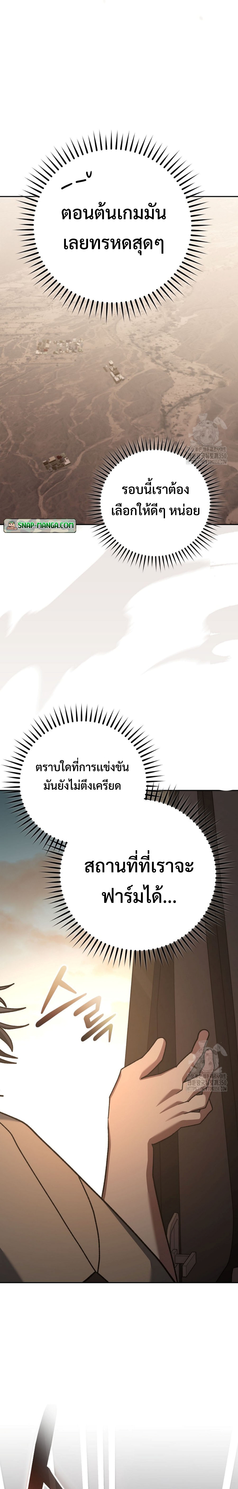 อ่านมังงะ Genius Archer’s Streaming ตอนที่ 40/2.jpg