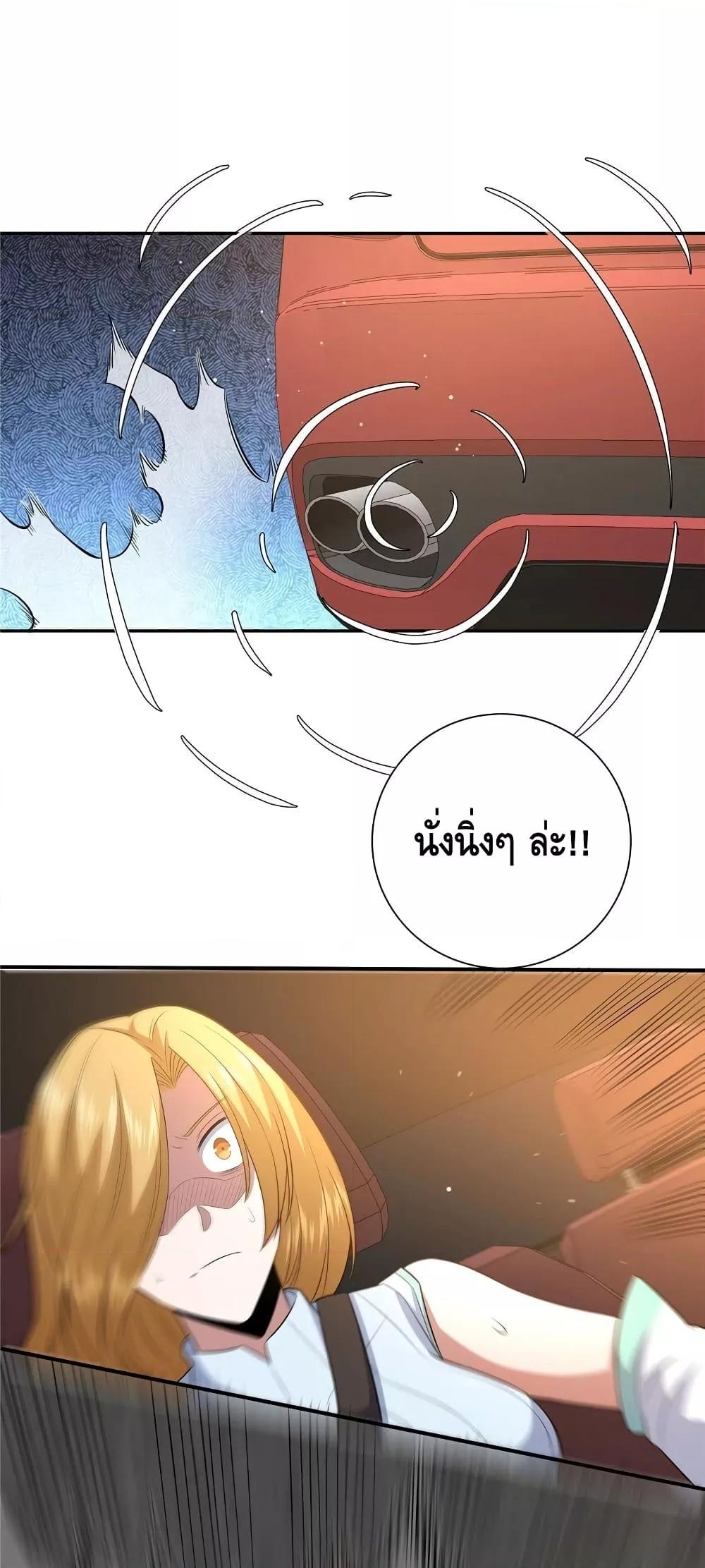 อ่านมังงะ The Best Medical god in the city ตอนที่ 162/29.jpg