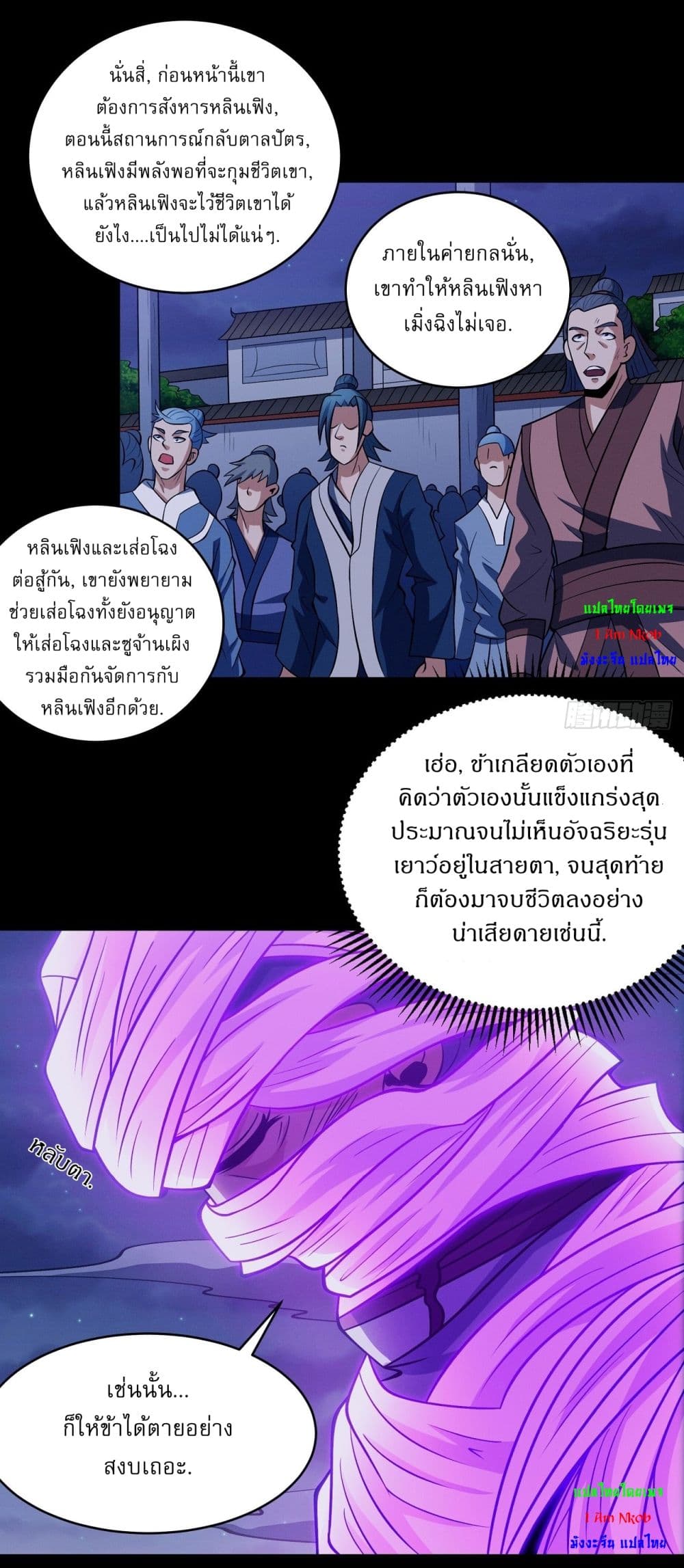 อ่านมังงะ God of Martial Arts ตอนที่ 559/29.jpg