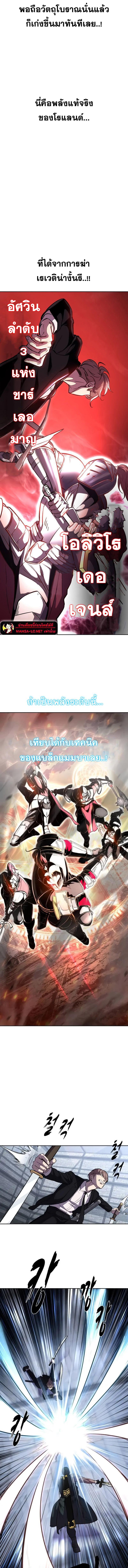 อ่านมังงะ The Boy of Death ตอนที่ 221/2_0.jpg