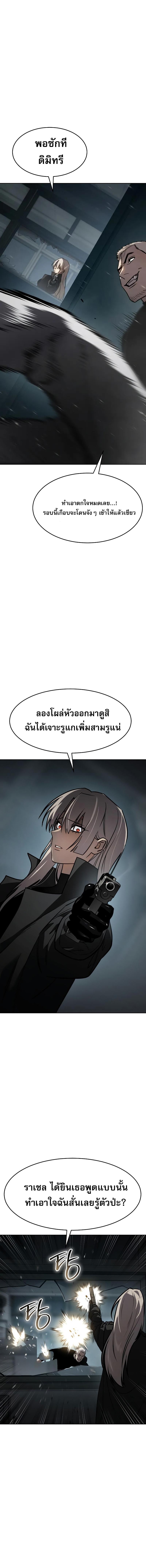 อ่านมังงะ Laws of The Good Child ตอนที่ 13/2_1.jpg