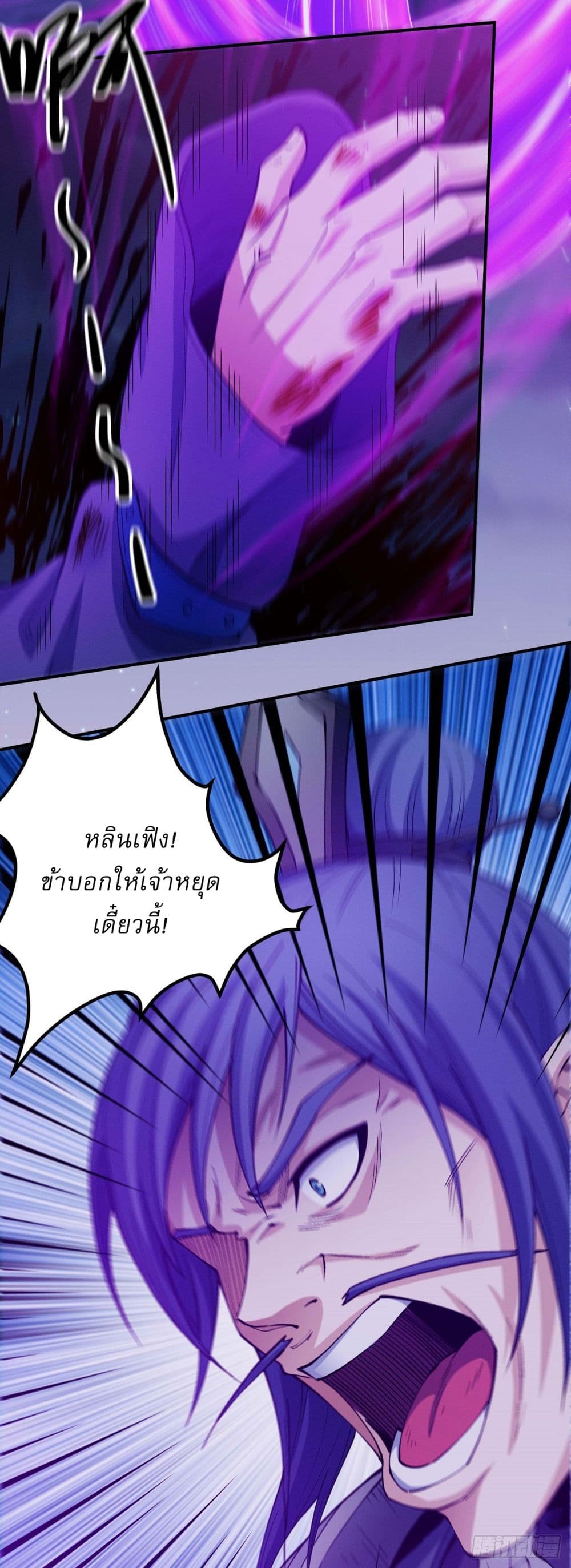 อ่านมังงะ God of Martial Arts ตอนที่ 559/2.jpg