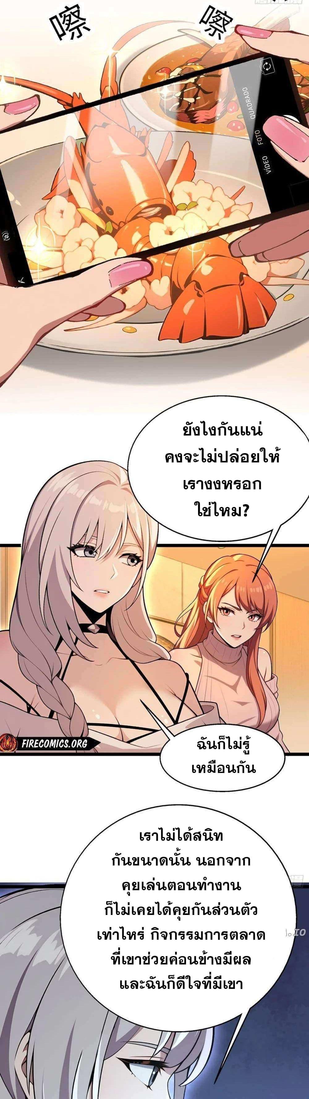 อ่านมังงะ The Ultimate Wantless Godly Rich System ตอนที่ 7/2.jpg