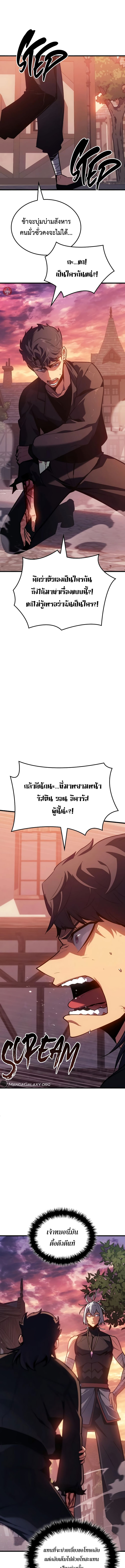 อ่านมังงะ Ice Lord ตอนที่ 8/2.jpg