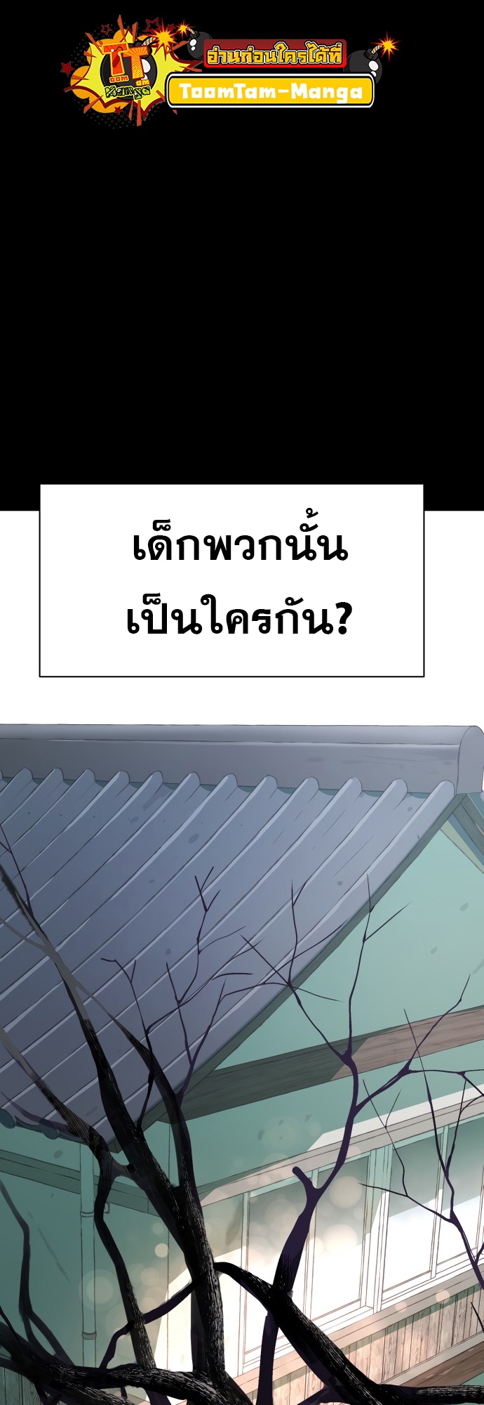 อ่านมังงะ Oh! Dangun ตอนที่ 27/2.jpg