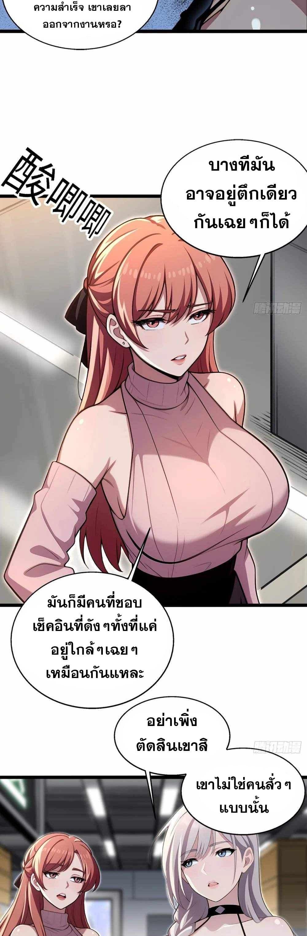 อ่านมังงะ The Ultimate Wantless Godly Rich System ตอนที่ 5/2.jpg