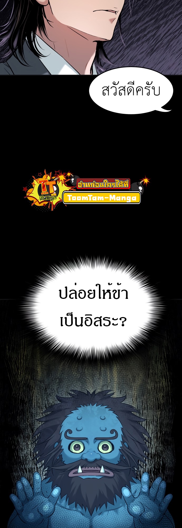 อ่านมังงะ Oh! Dangun ตอนที่ 27/31.jpg