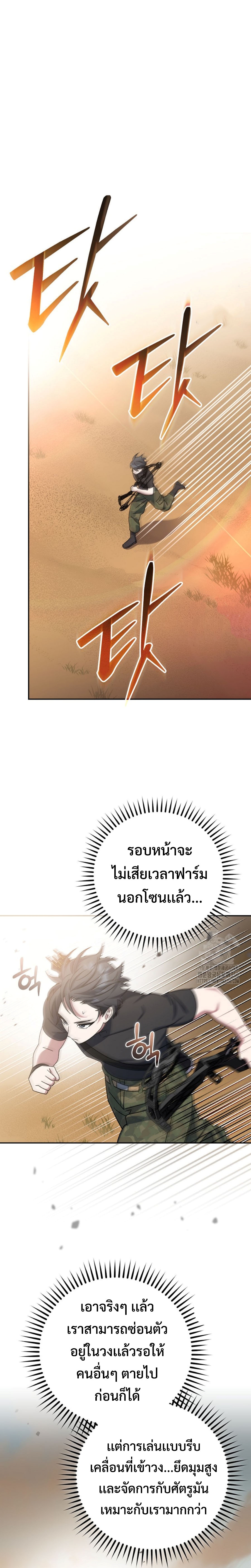 อ่านมังงะ Genius Archer’s Streaming ตอนที่ 40/32.jpg