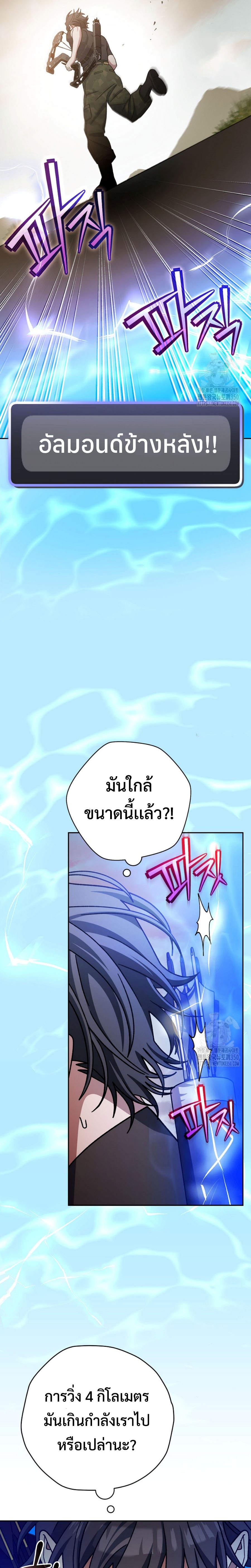 อ่านมังงะ Genius Archer’s Streaming ตอนที่ 40/33.jpg