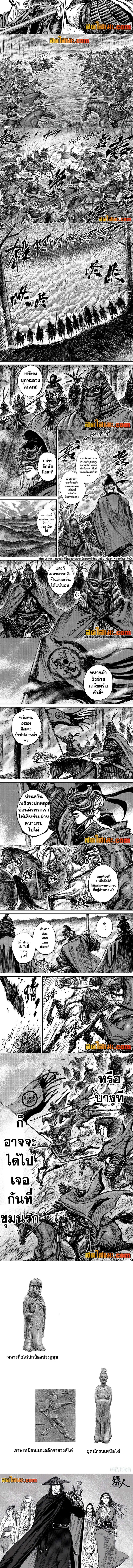 อ่านมังงะ Blades of the Guardians ตอนที่ 111/3.jpg