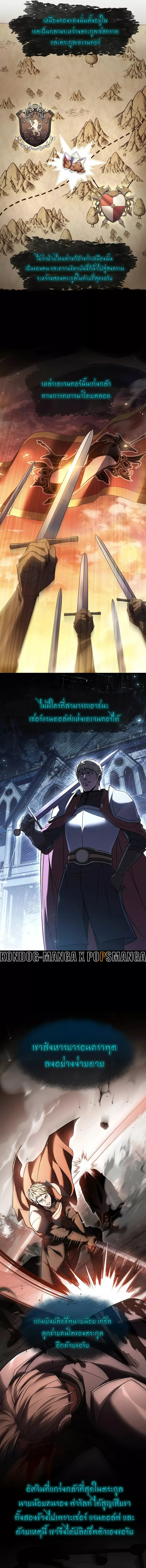 อ่านมังงะ Monarch of The Death ตอนที่ 3/3.jpg