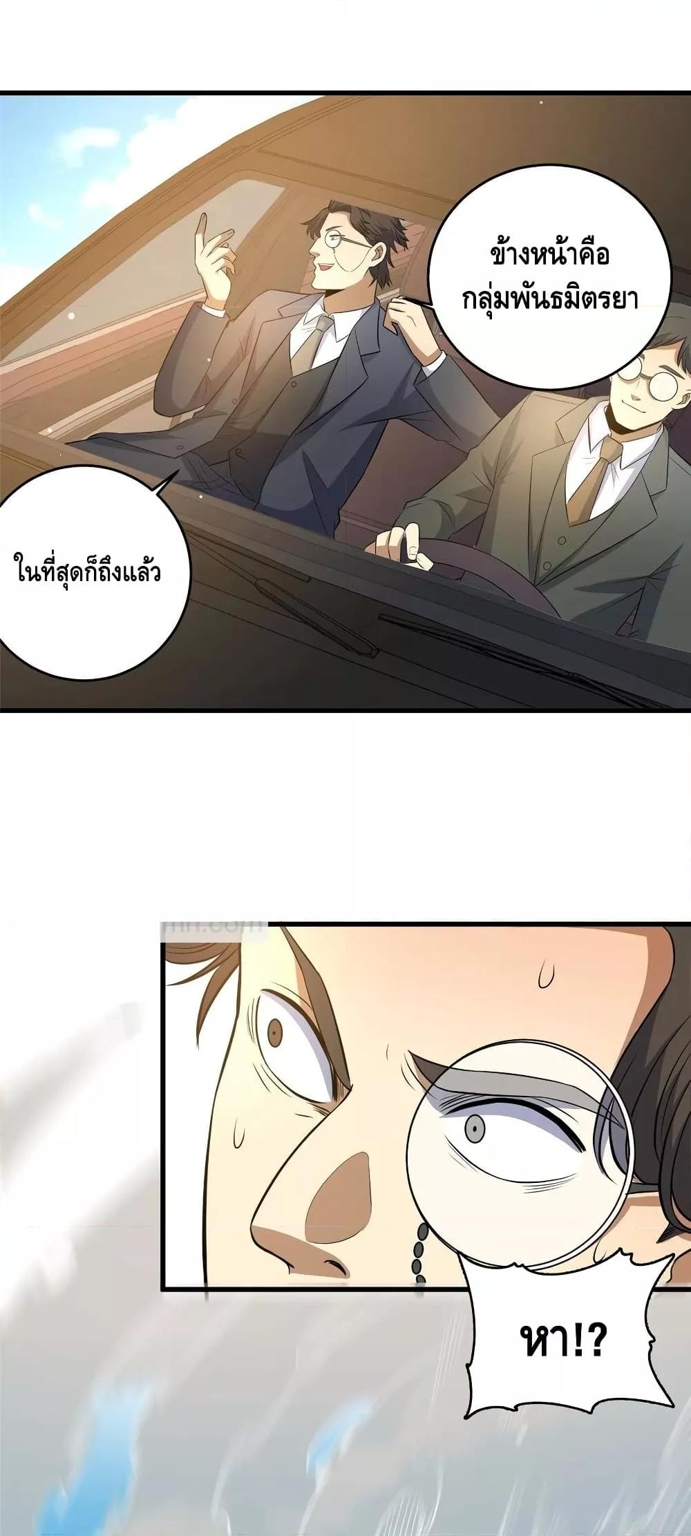 อ่านมังงะ The Best Medical god in the city ตอนที่ 162/34.jpg