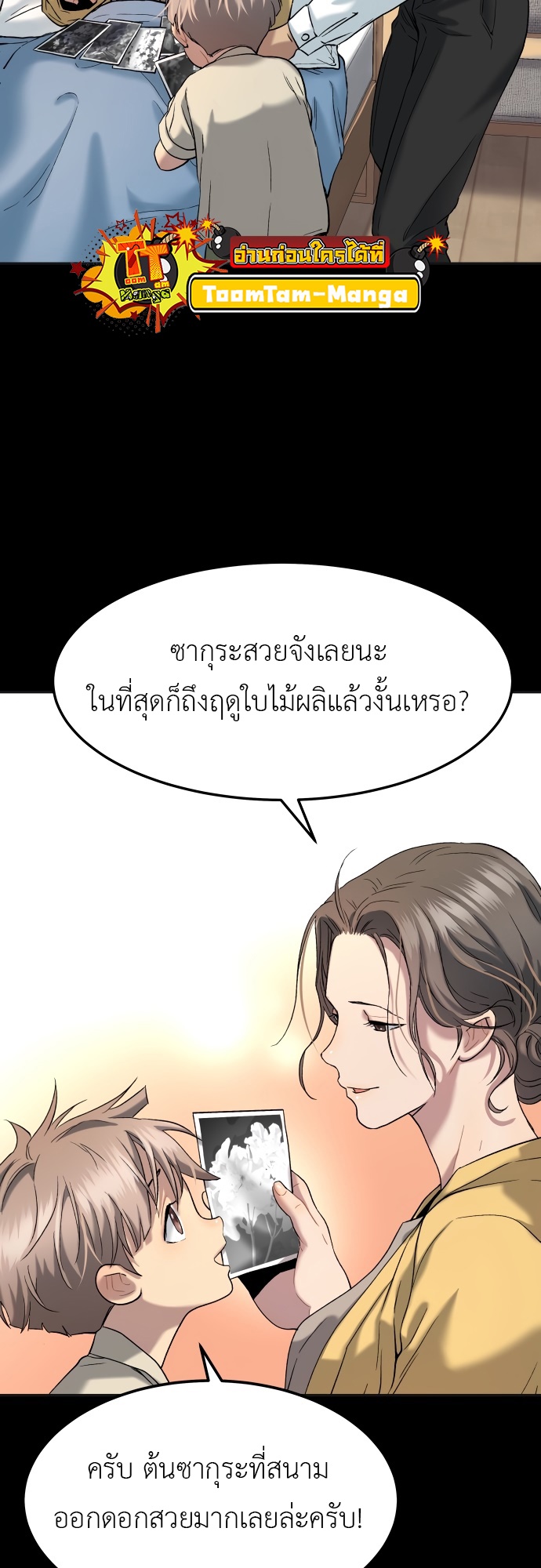 อ่านมังงะ Oh! Dangun ตอนที่ 27/35.jpg