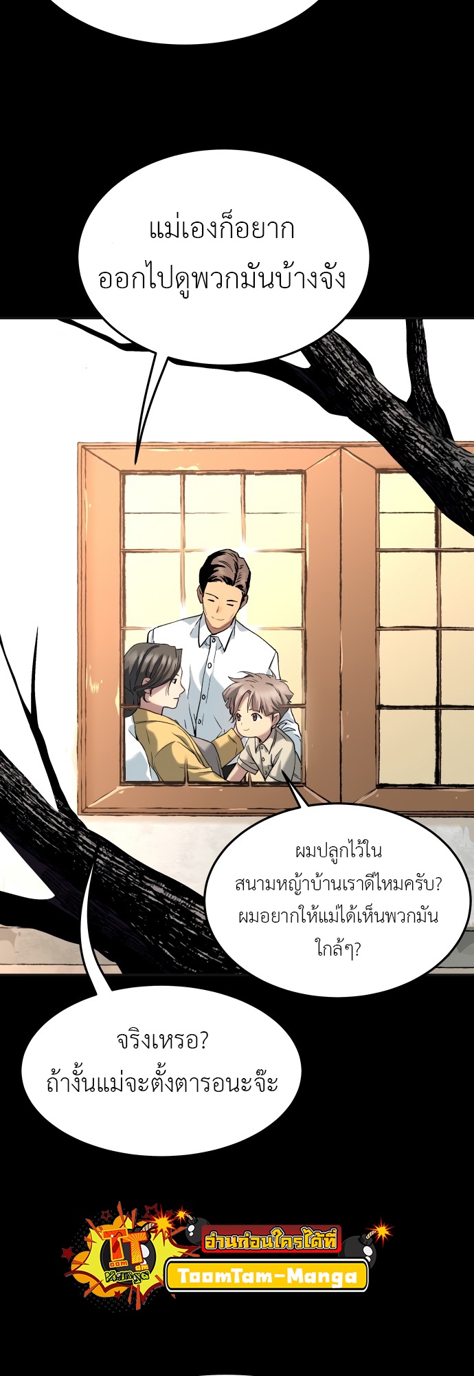 อ่านมังงะ Oh! Dangun ตอนที่ 27/36.jpg