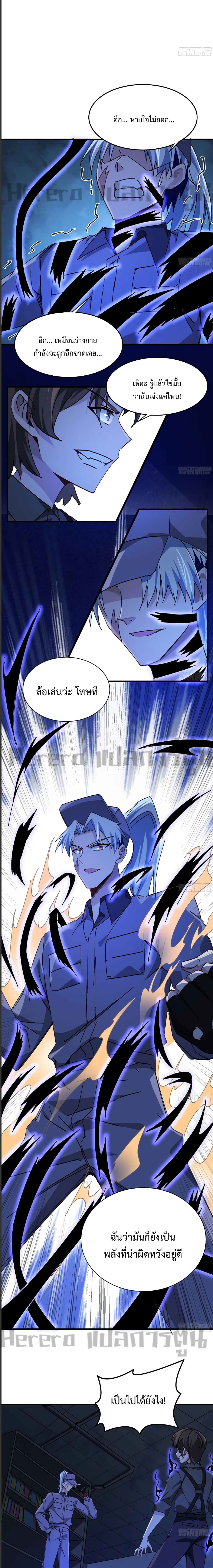 อ่านมังงะ Unlock 99 Heroines in End Times ตอนที่ 67/3.jpg