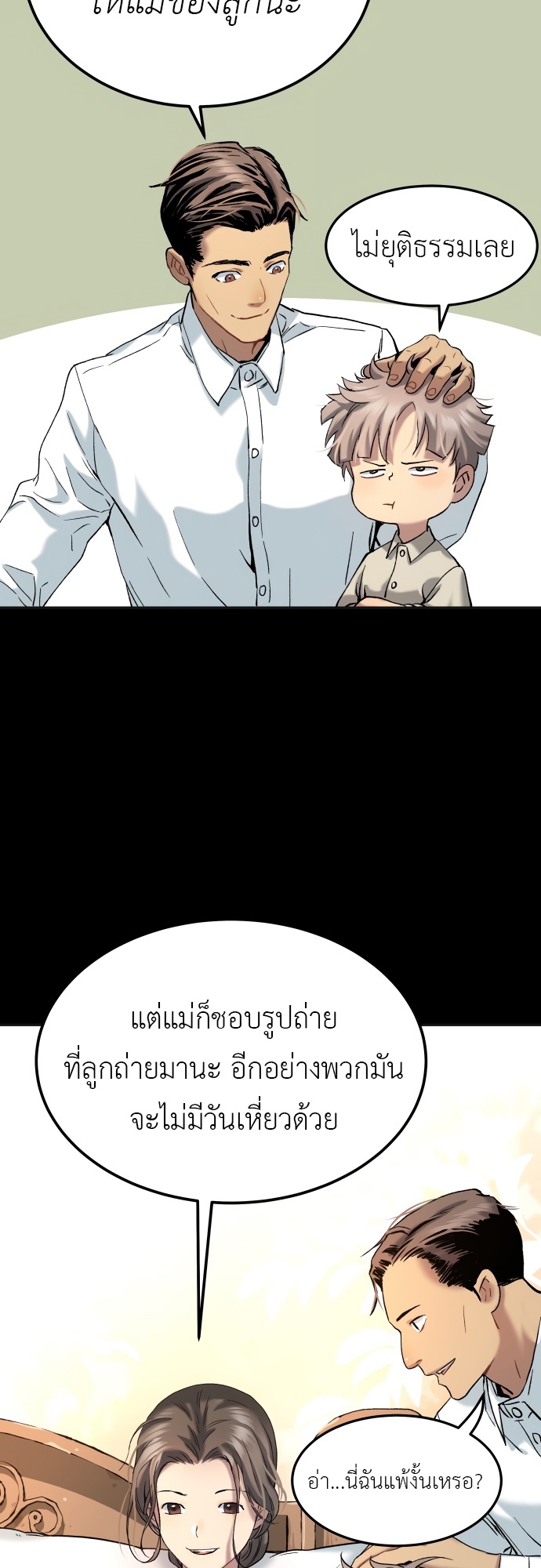 อ่านมังงะ Oh! Dangun ตอนที่ 27/38.jpg