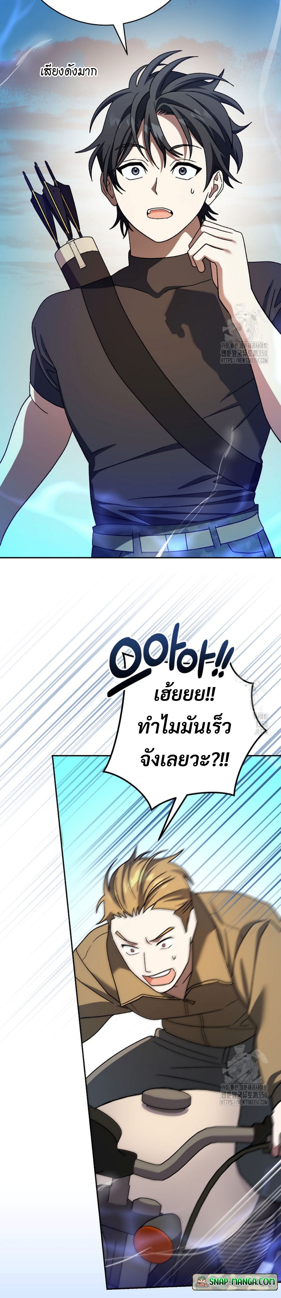 อ่านมังงะ Genius Archer’s Streaming ตอนที่ 40/38.jpg