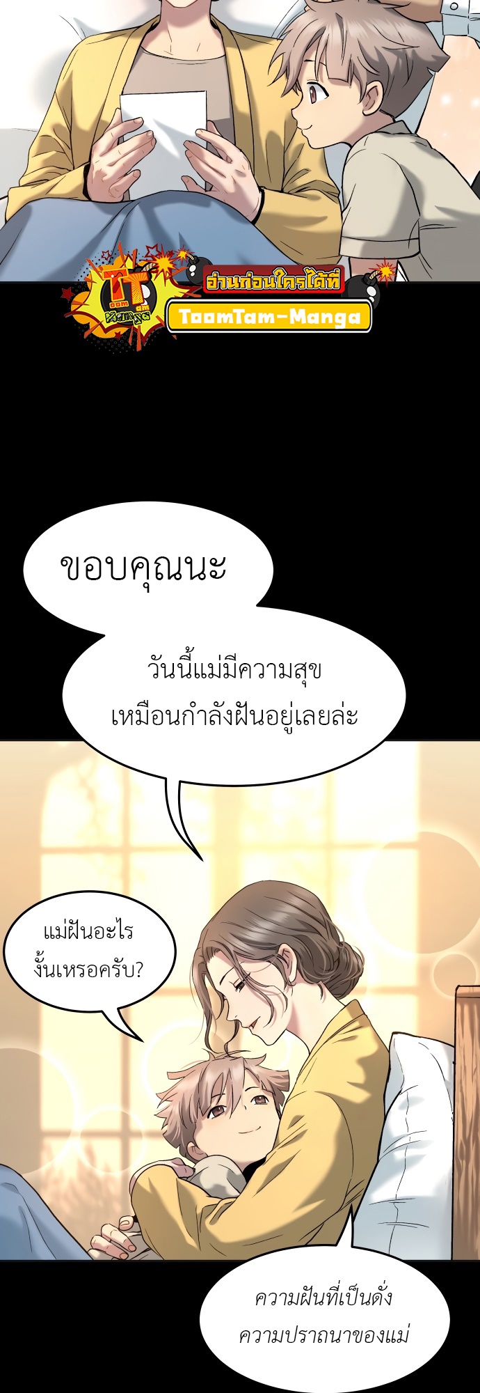 อ่านมังงะ Oh! Dangun ตอนที่ 27/39.jpg