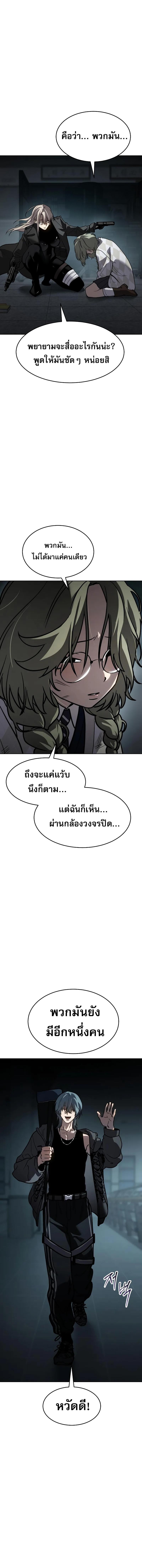 อ่านมังงะ Laws of The Good Child ตอนที่ 13/3_1.jpg