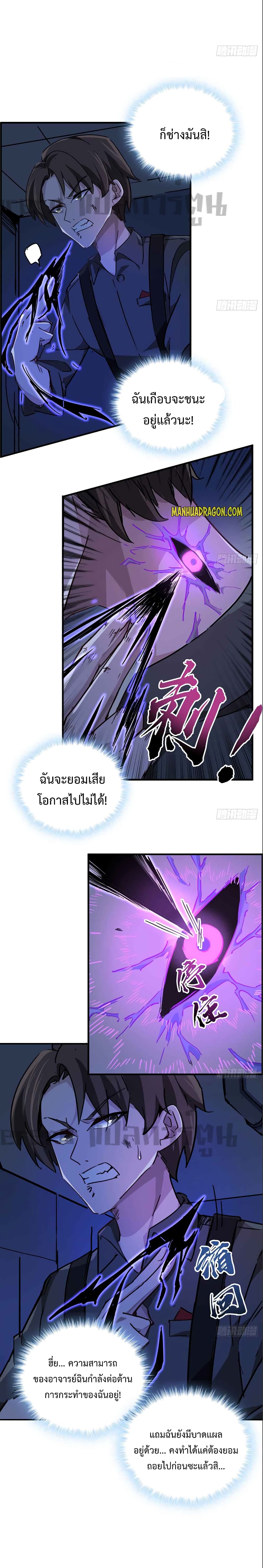 อ่านมังงะ Unlock 99 Heroines in End Times ตอนที่ 68/3.jpg