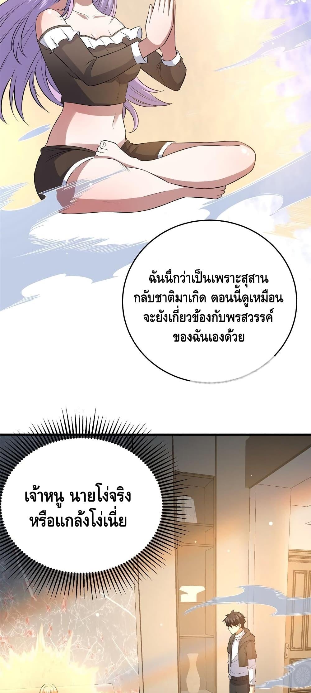 อ่านมังงะ The Best Medical god in the city ตอนที่ 162/3.jpg