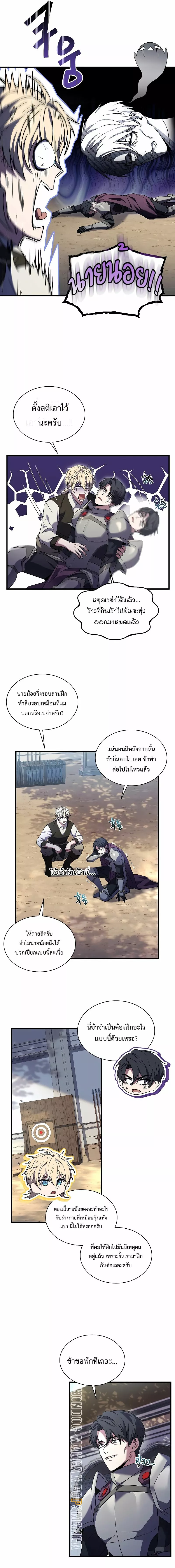 อ่านมังงะ Monarch of The Death ตอนที่ 4/3.jpg