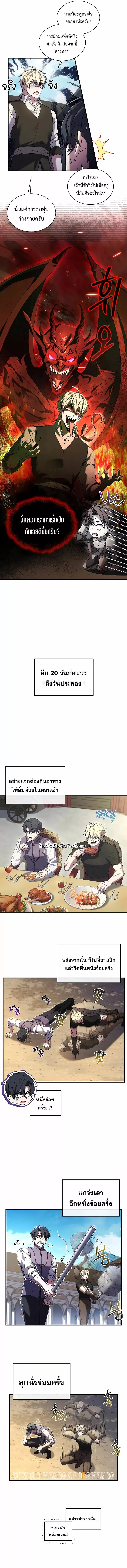 อ่านมังงะ Monarch of The Death ตอนที่ 4/4.jpg