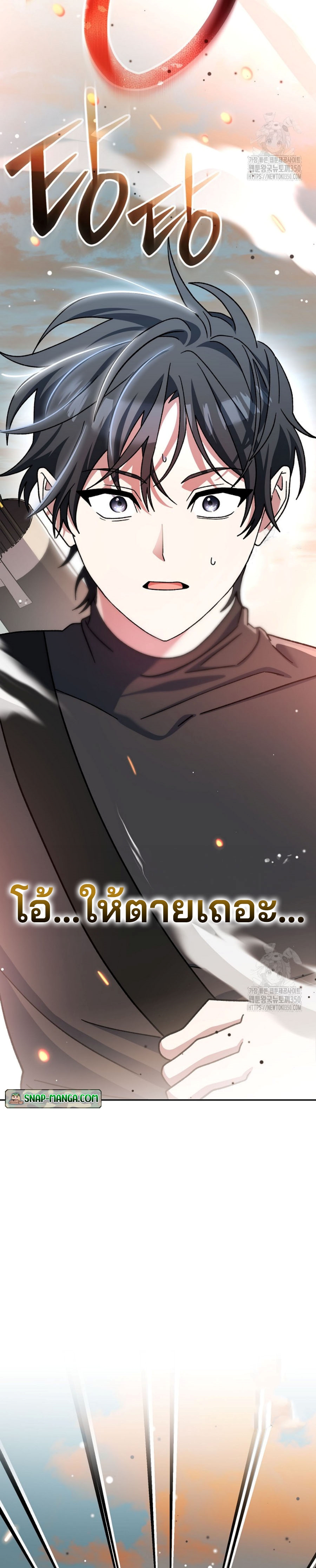 อ่านมังงะ Genius Archer’s Streaming ตอนที่ 40/42.jpg