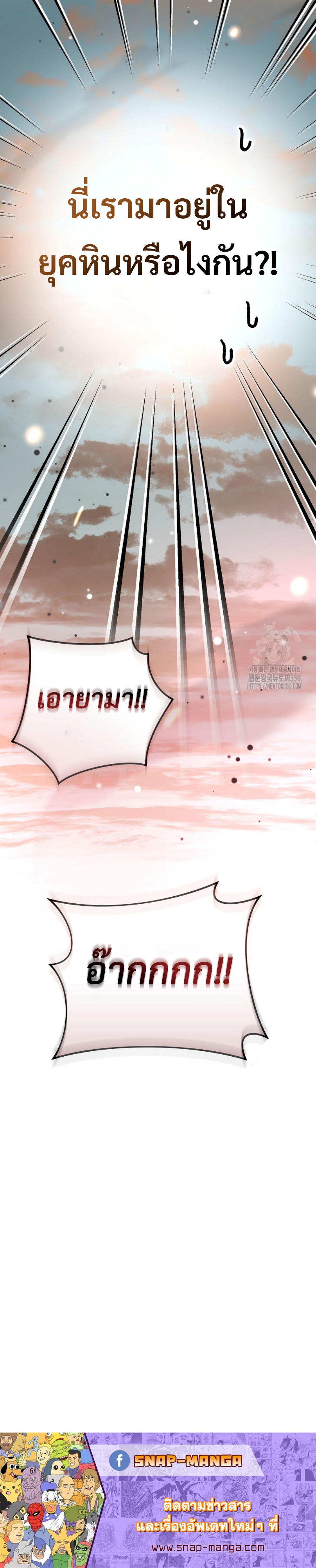 อ่านมังงะ Genius Archer’s Streaming ตอนที่ 40/43.jpg