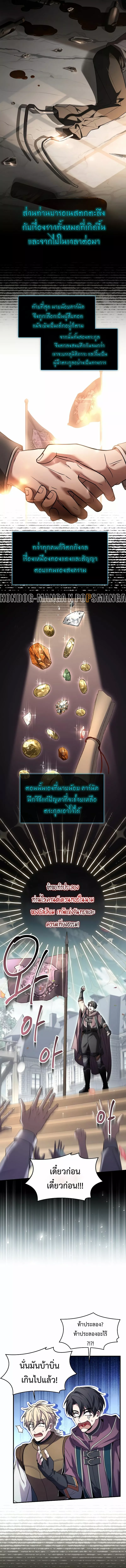 อ่านมังงะ Monarch of The Death ตอนที่ 3/4.jpg