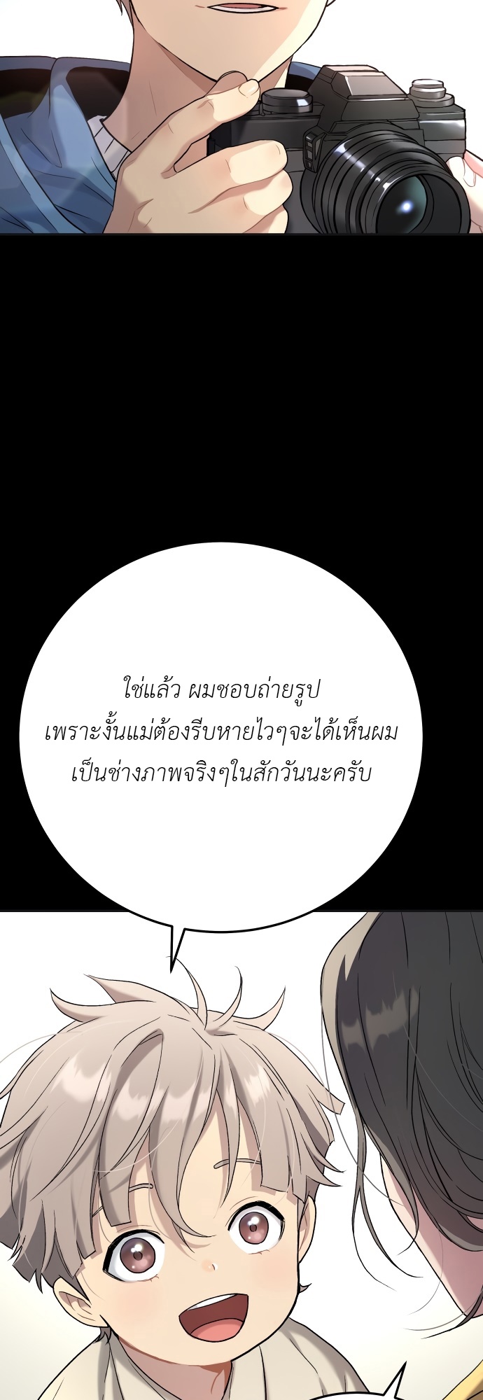 อ่านมังงะ Oh! Dangun ตอนที่ 27/44.jpg