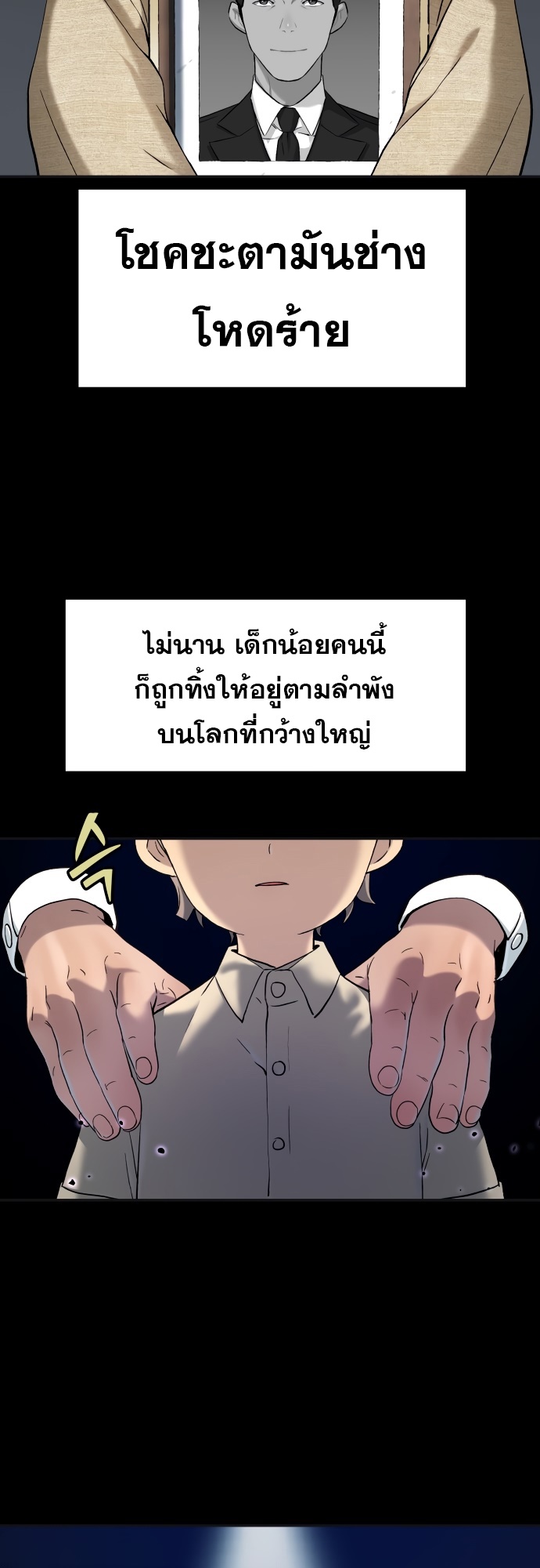 อ่านมังงะ Oh! Dangun ตอนที่ 27/48.jpg