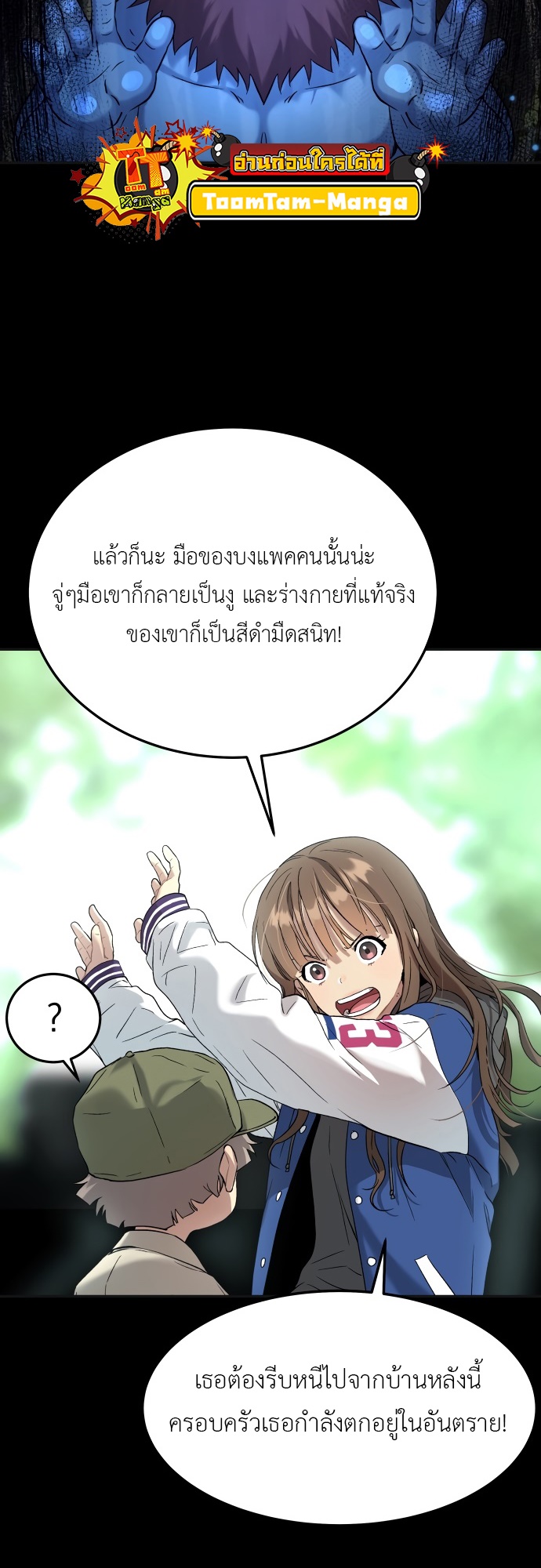 อ่านมังงะ Oh! Dangun ตอนที่ 27/4.jpg