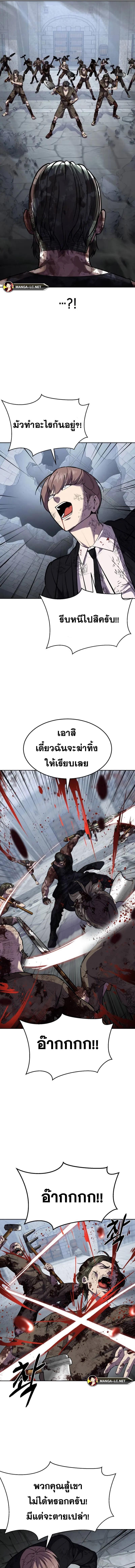 อ่านมังงะ The Boy of Death ตอนที่ 221/4_0.jpg